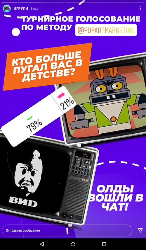 20 игр для Инстаграм сторис